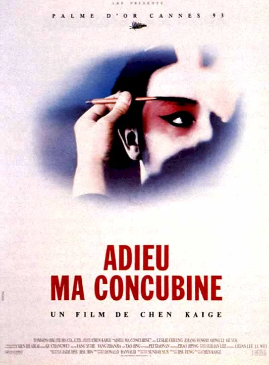 Photo 1 du film : Adieu ma concubine
