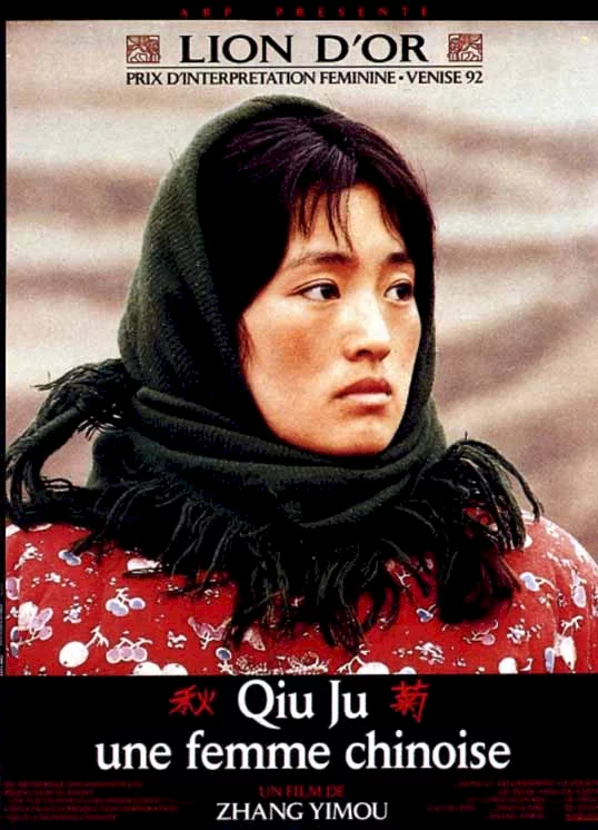 Photo 1 du film : Qiu ju une femme chinoise