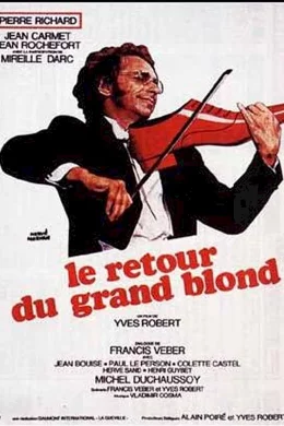 Affiche du film Le retour du grand blond