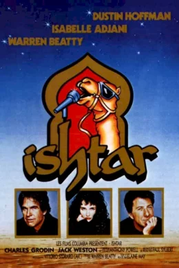 Affiche du film Ishtar