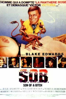 Affiche du film S.o.b.