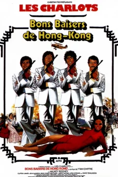 Affiche du film = Bons baisers de hong kong