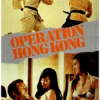 Photo du film : Operation hong kong