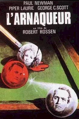 Affiche du film L'arnaqueur