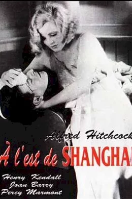 Affiche du film A l'est de shanghai