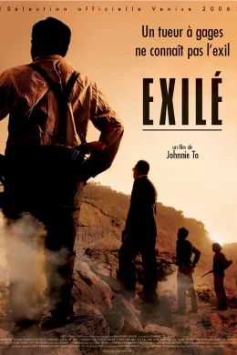 Affiche du film Exile