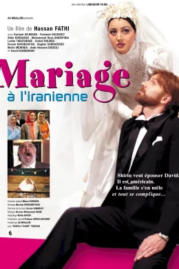 Affiche du film Mariage a l'iranienne