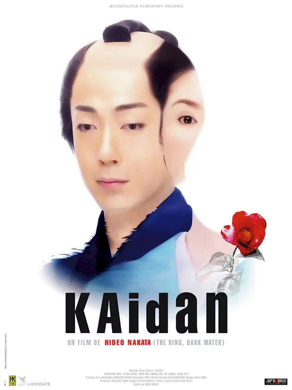 Photo 1 du film : Kaidan