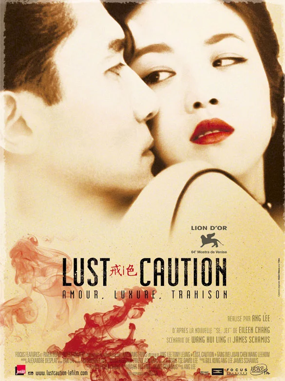 Photo 1 du film : Lust, caution