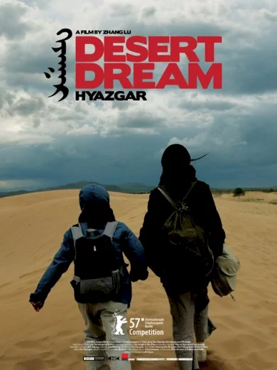 Photo 1 du film : Desert dream