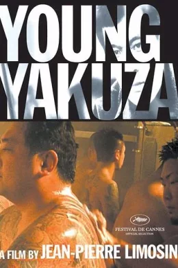Affiche du film Young Yakuza
