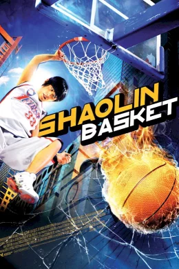 Affiche du film Shaolin Basket