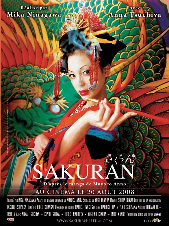 Photo du film : Sakuran