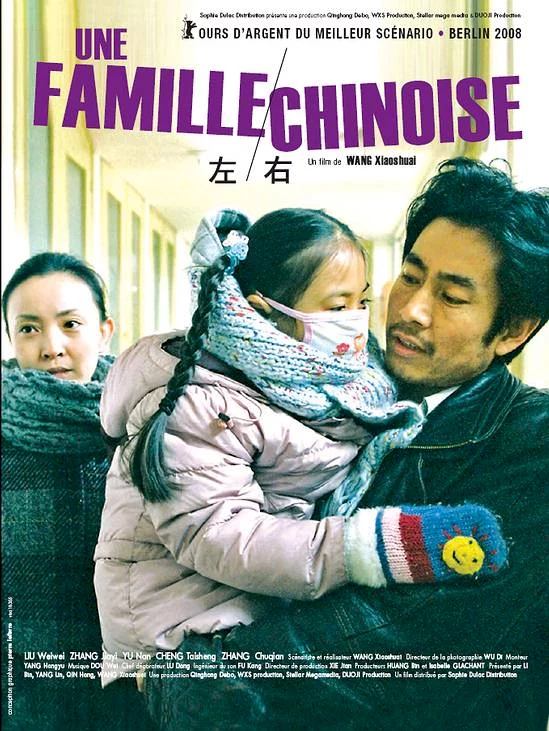 Photo 1 du film : Une famille chinoise