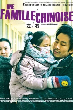 Affiche du film = Une famille chinoise