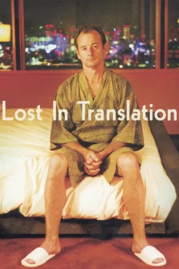 Affiche du film Lost in Translation