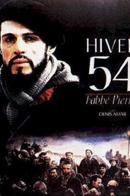 Affiche du film Hiver 54, l'Abbé Pierre