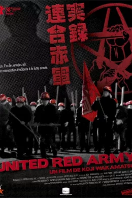Affiche du film United Red Army
