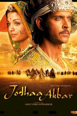Affiche du film Jodhaa Akbar