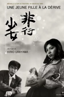 Photo dernier film Kirio Urayama