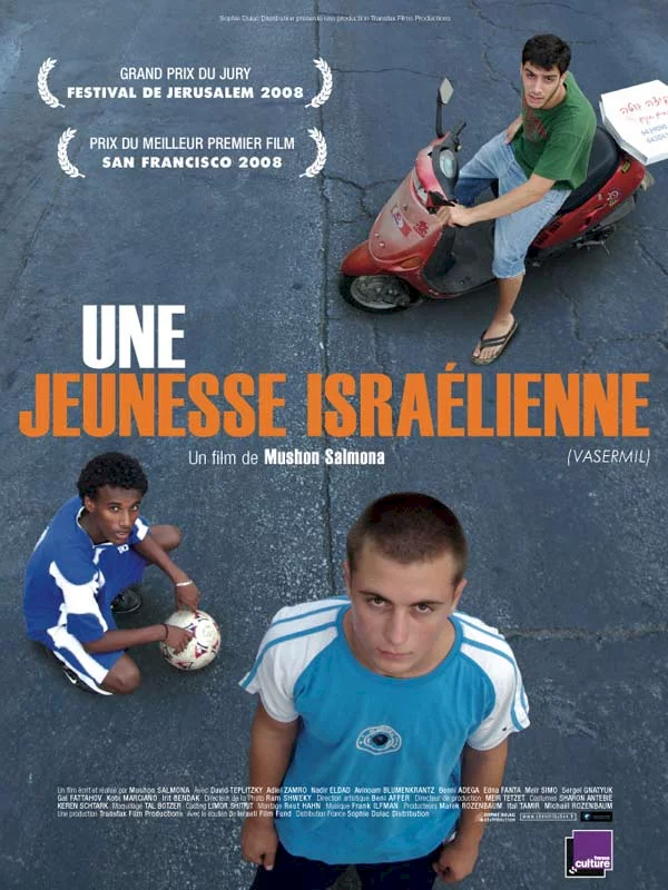 Photo 1 du film : Une jeunesse israélienne