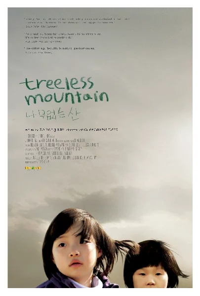 Photo 1 du film : Treeless Mountain