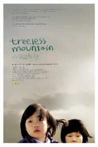 Affiche du film : Treeless Mountain