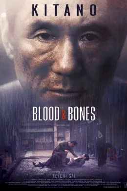 Affiche du film Blood and bones