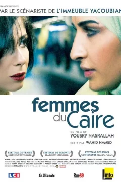 Affiche du film = Femmes du Caire