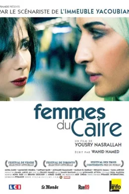 Affiche du film Femmes du Caire