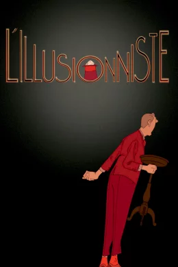 Affiche du film L'Illusionniste