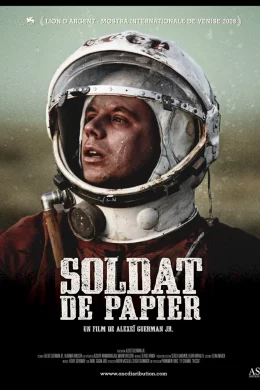 Affiche du film Soldat de papier