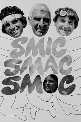 Affiche du film Smic, Smac, Smoc
