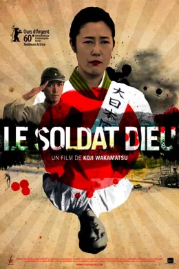 Affiche du film Le Soldat Dieu 
