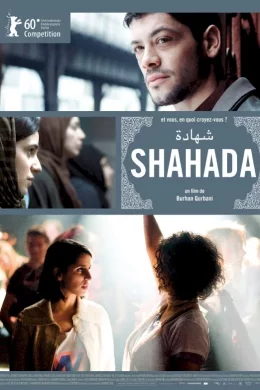 Affiche du film Shahada