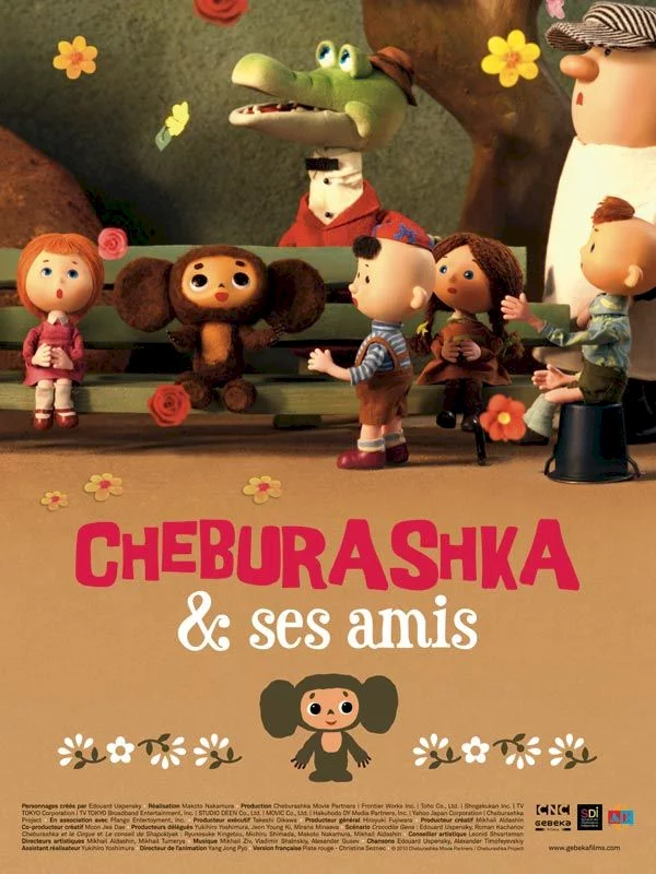 Photo 1 du film : Cheburashka et ses amis 