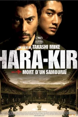 Affiche du film Hara-Kiri : Death of a Samuraï 