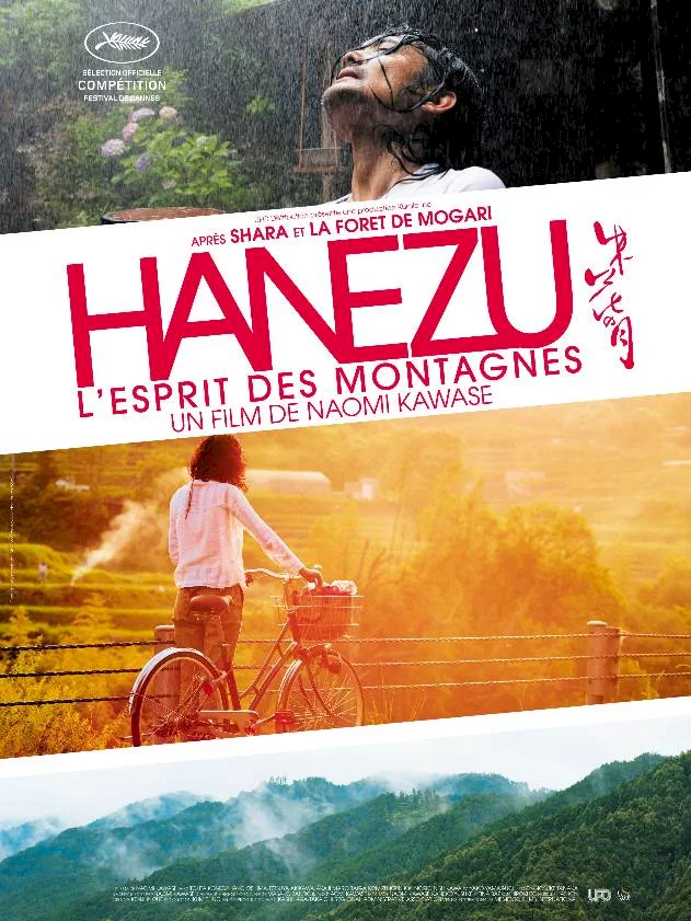 Photo 1 du film : Hanezu, l'esprit des montagnes