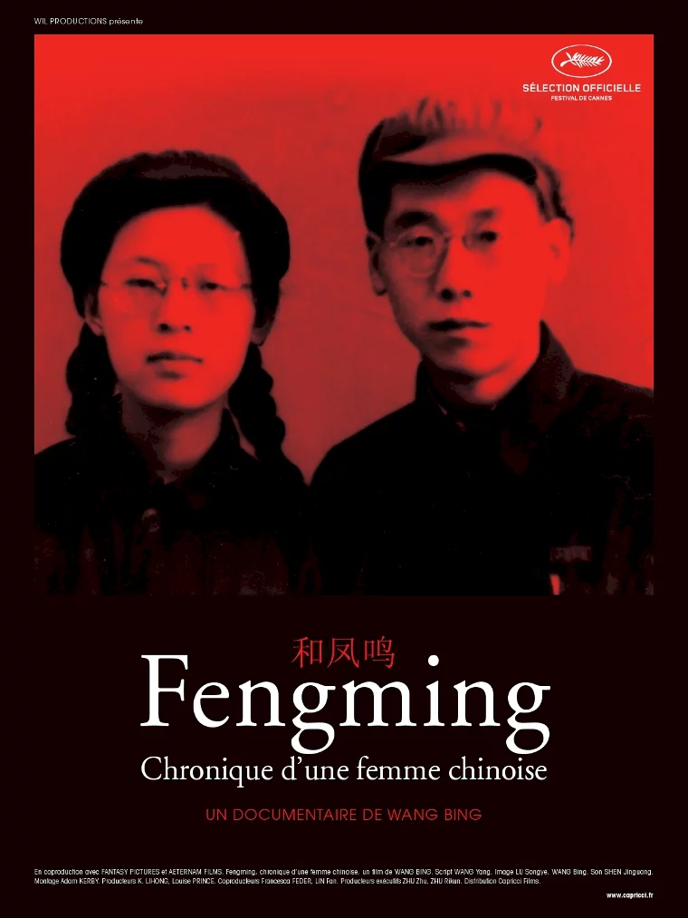 Photo 1 du film : Fengming, Chronique d'une femme chinoise