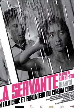 Affiche du film La servante