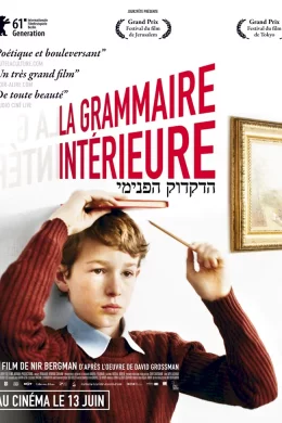 Affiche du film La Grammaire intérieure