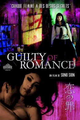 Affiche du film Guilty of Romance