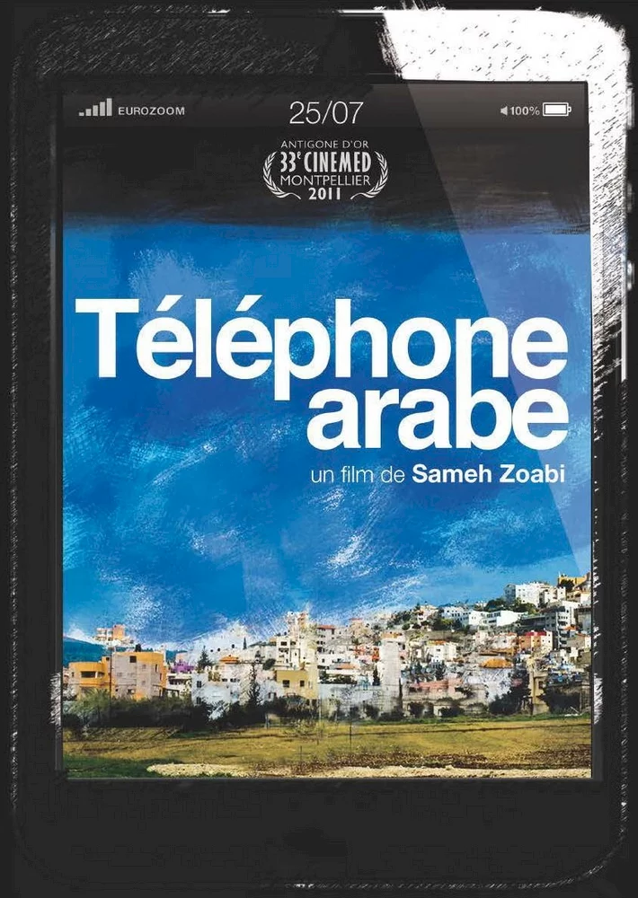 Photo du film : Téléphone arabe 