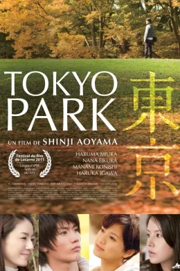 Affiche du film Tokyo Park 