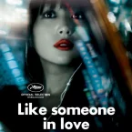 Photo du film : Like someone in love