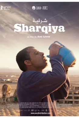 Affiche du film Sharqiya