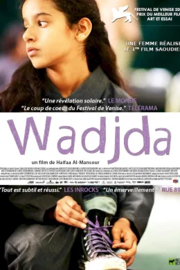 Affiche du film Wadjda