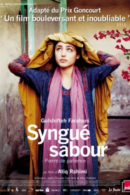 Affiche du film Syngue Sabour, pierre de patience