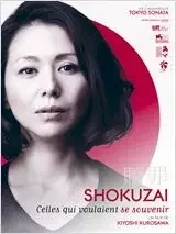 Affiche du film = Shokuzai - Celles qui voulaient se souvenir