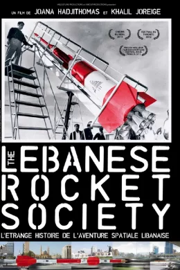 Affiche du film The Lebanese Rocket Society